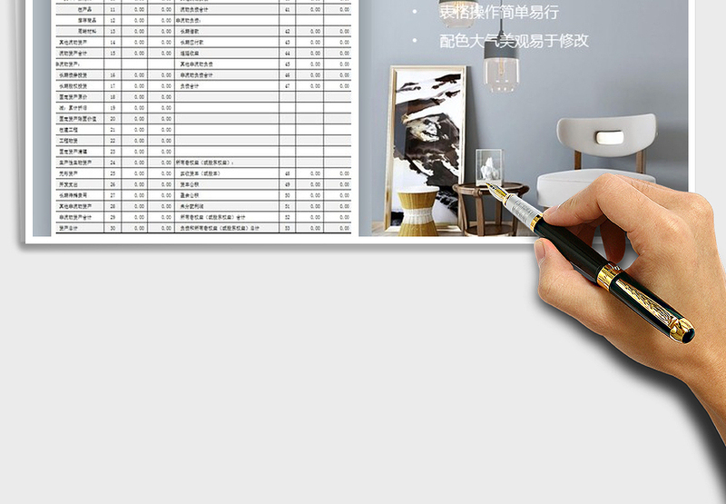 2025年资产负债表模板免费下载