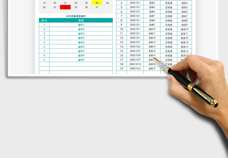 2025工作计划表-vba制作免费下载