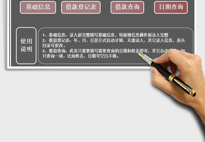 2025年借款记账管理系统