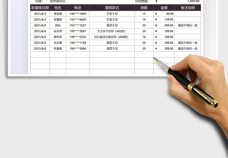 2025生日蛋糕定制登记表免费下载