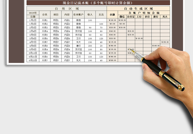 2025年现金收支日记流水账+月份查询+图表分析