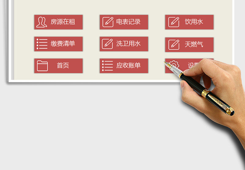 2024年房屋出租收费打单管理系统