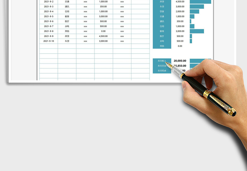 2025家庭收支管理表免费下载