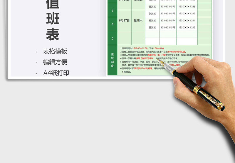 2025年端午节排班表