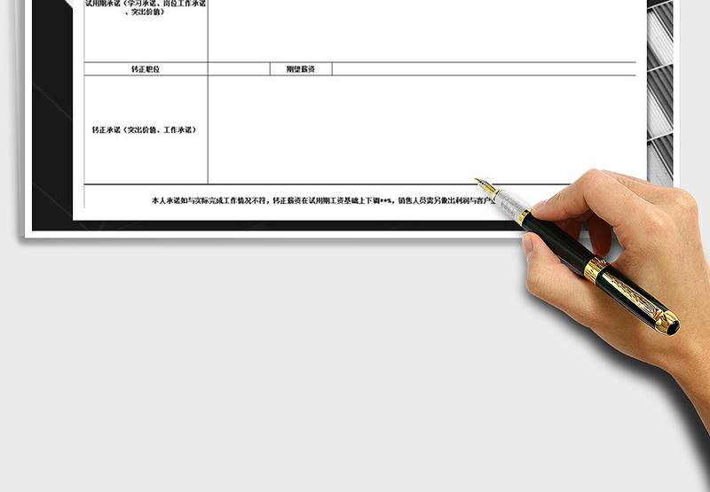 2025XXX入职承诺书免费下载