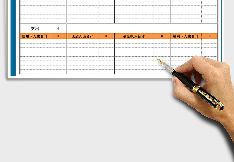 2025年月收支记账表（自动）