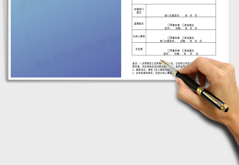 2025年离职申请表
