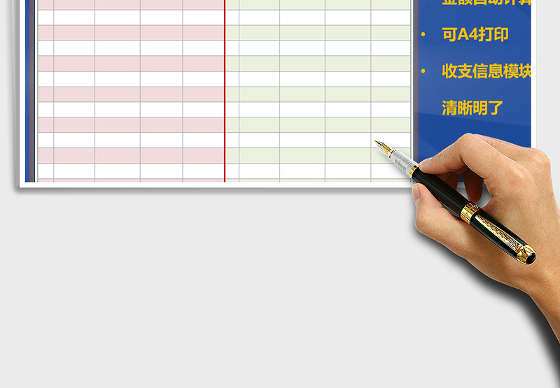 2025收支明细表（A4打印，自动计算）免费下载