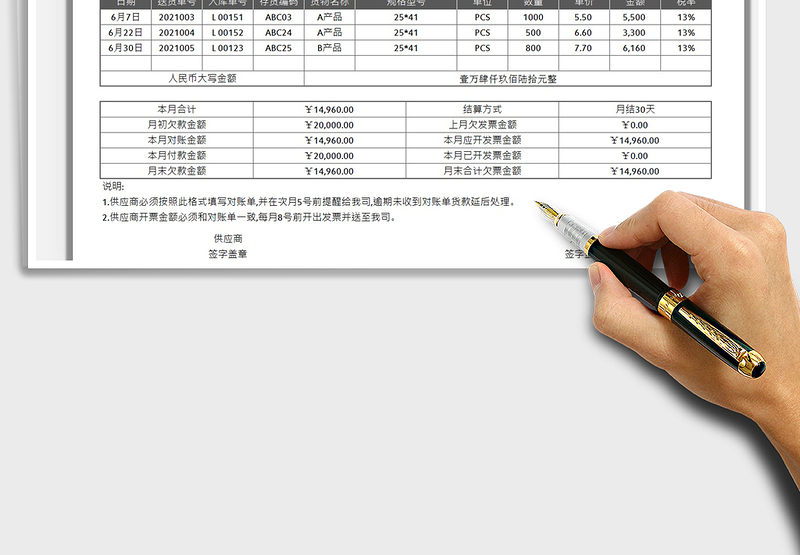 2025往来对账单免费下载