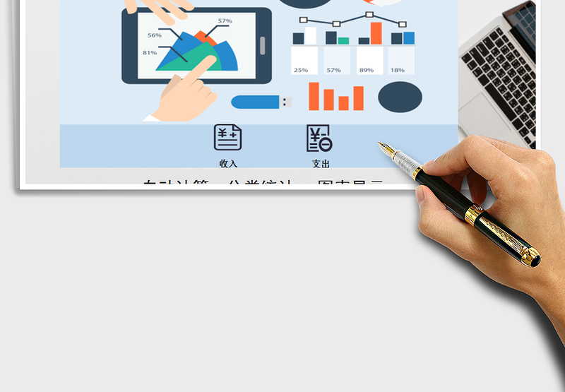 2025年家庭收支管理系统（万年历+图表分析）