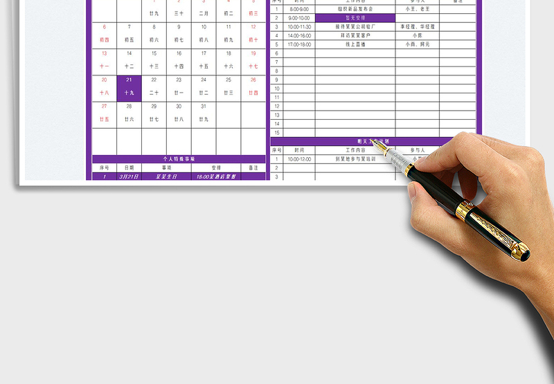 2025工作计划日历免费下载