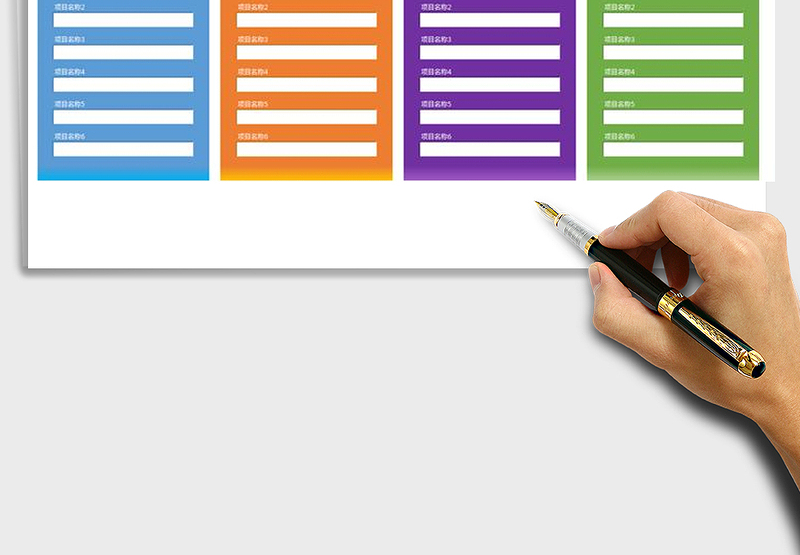 2025年表格样式-填空表单设计