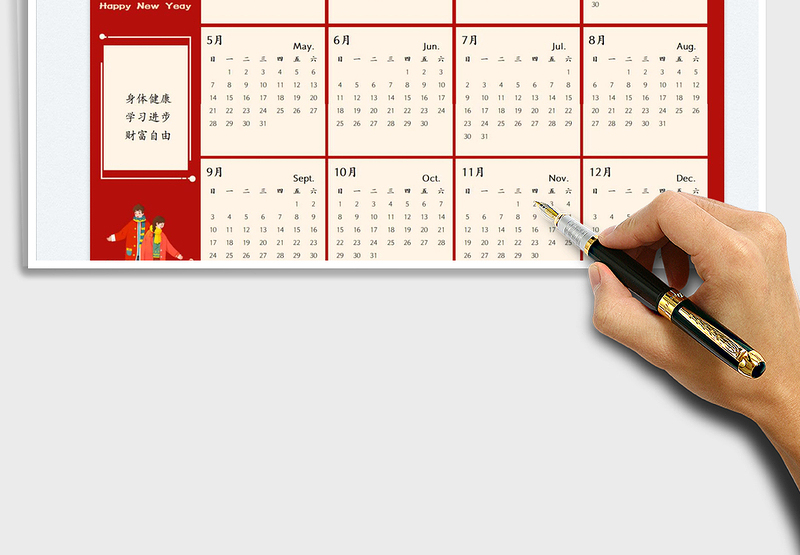 2025年日历免费下载