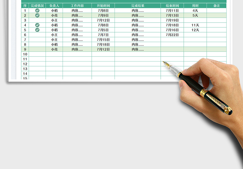 2025工作任务进度表-可查询免费下载