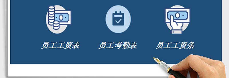 2025年工资管理系统