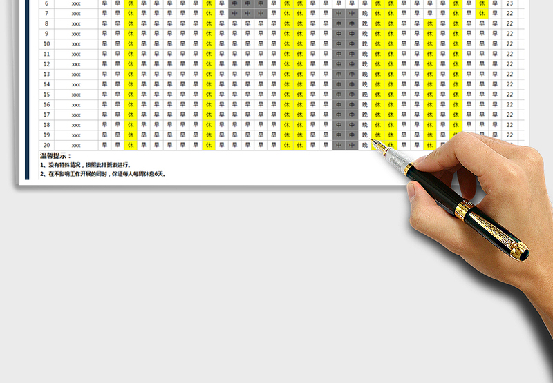 2025年员工排班表模板格式