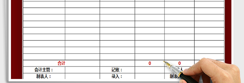 2025年记账凭证简洁版