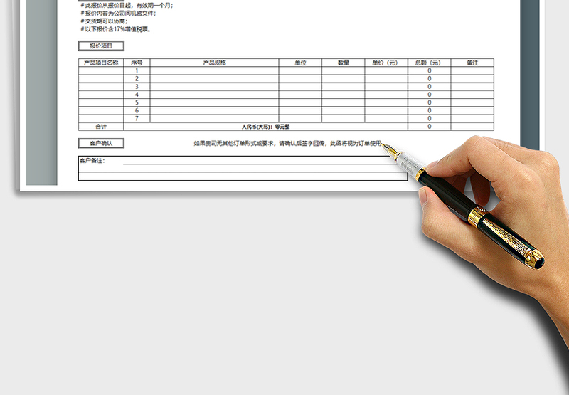 2025年报价单实用模板