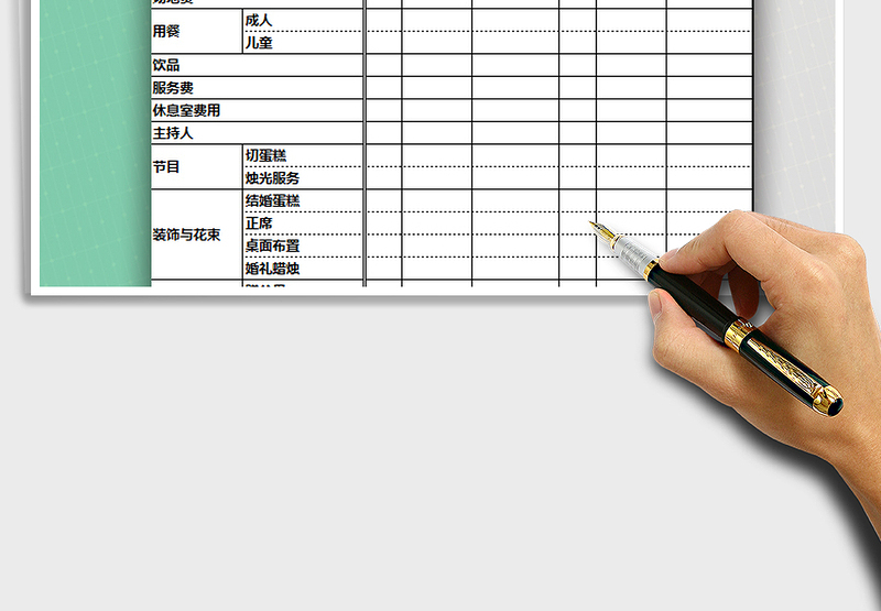 2025年婚礼费用预算表