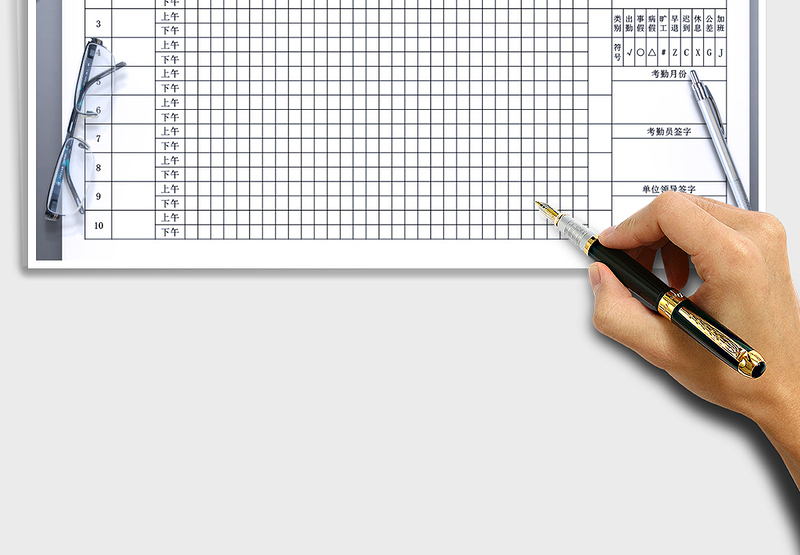 2025年员工考勤统计表