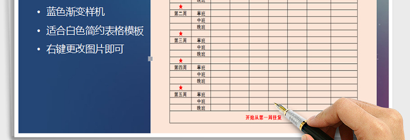 2025年员工排班表免费下载