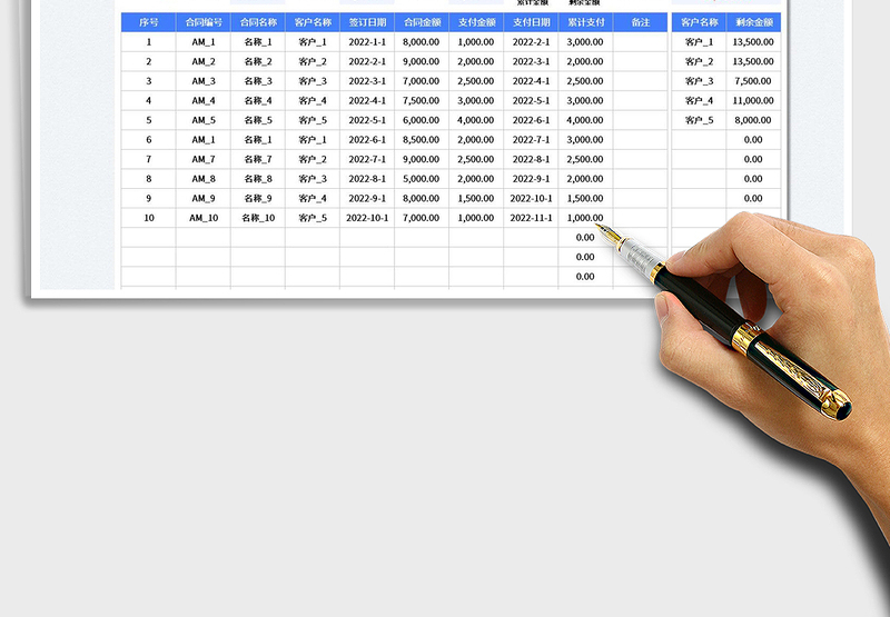 2025合同台账管理统计表免费下载