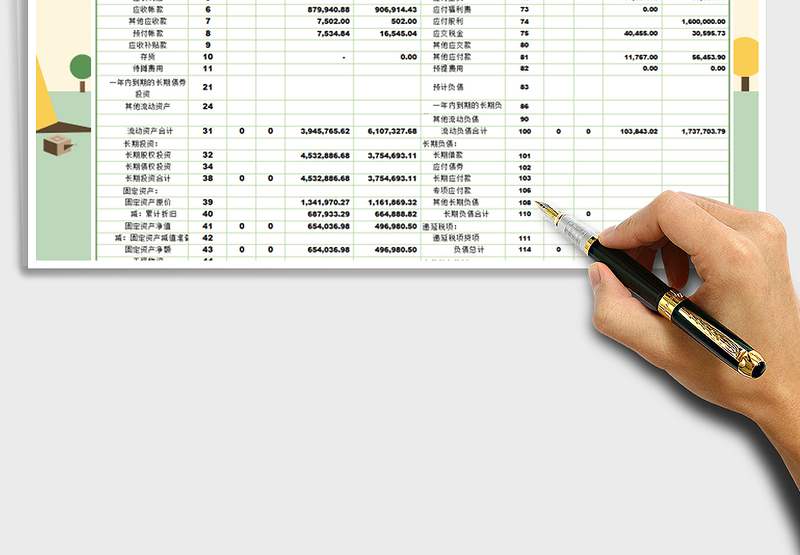 2025年资产负债表-会计免费下载
