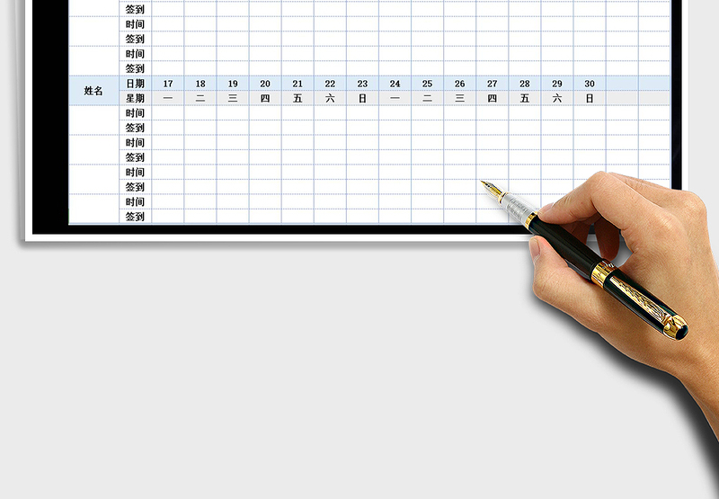 2025年业务员考勤表