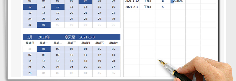 2025年日历日程计划表