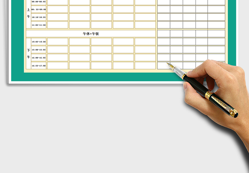 2025年课程表-学习计划