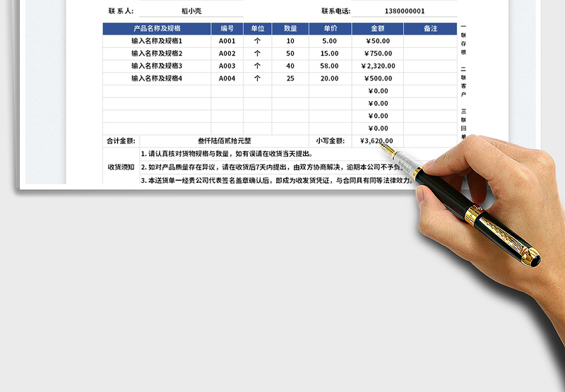 2025送货单-出库单免费下载