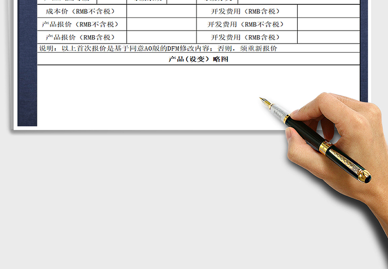 2025年产品背景模板+产品分析表