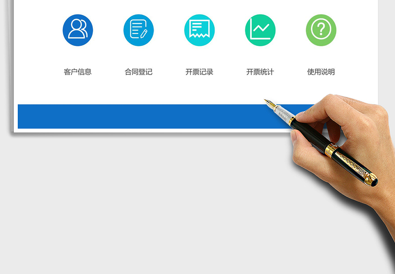 2024年销售合同及发票管理系统