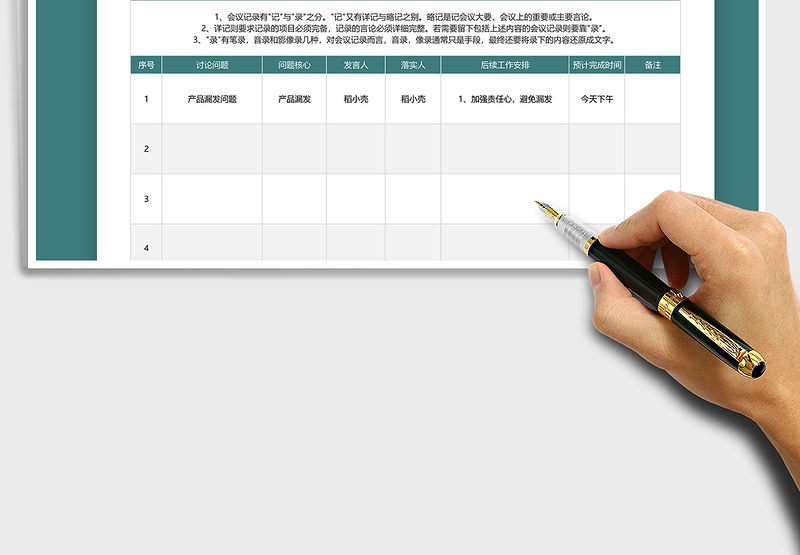2025年企业专用会议纪要