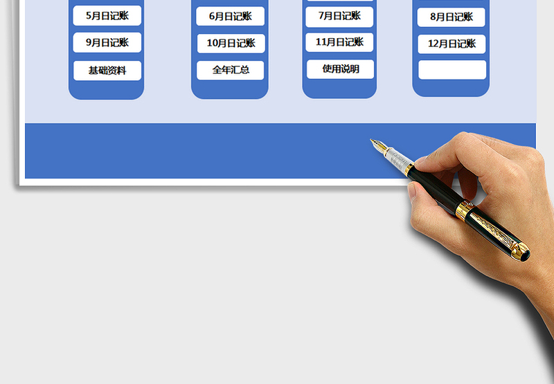 2025年财务记账管理系统