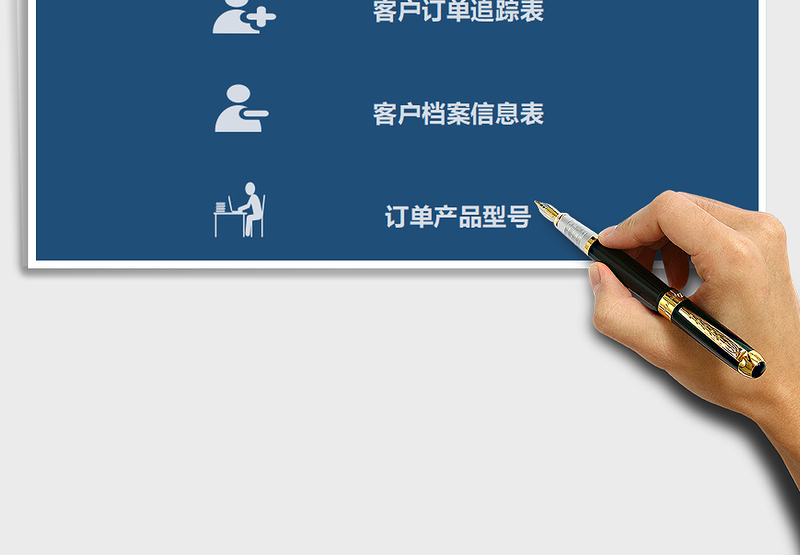 2025年客户订单管理系统