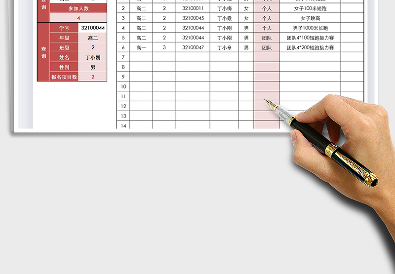 2025年学校体艺节报名登记表