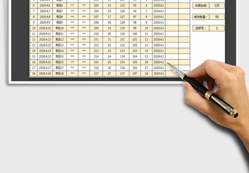 2025年进销存-库存表（自动）免费下载