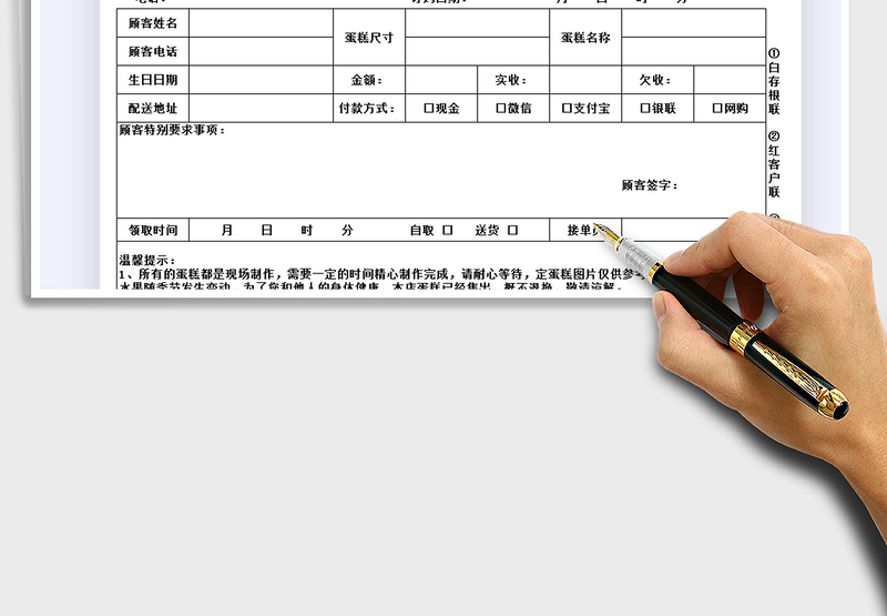 2025蛋糕预订单免费下载