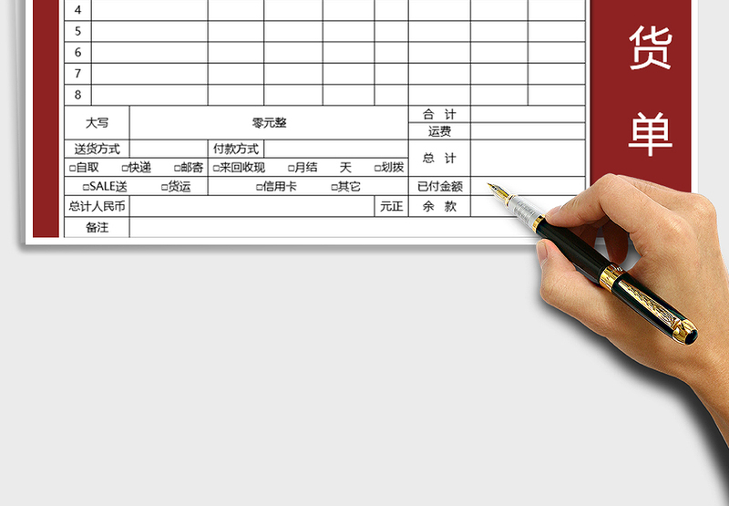 2025年送货单模板