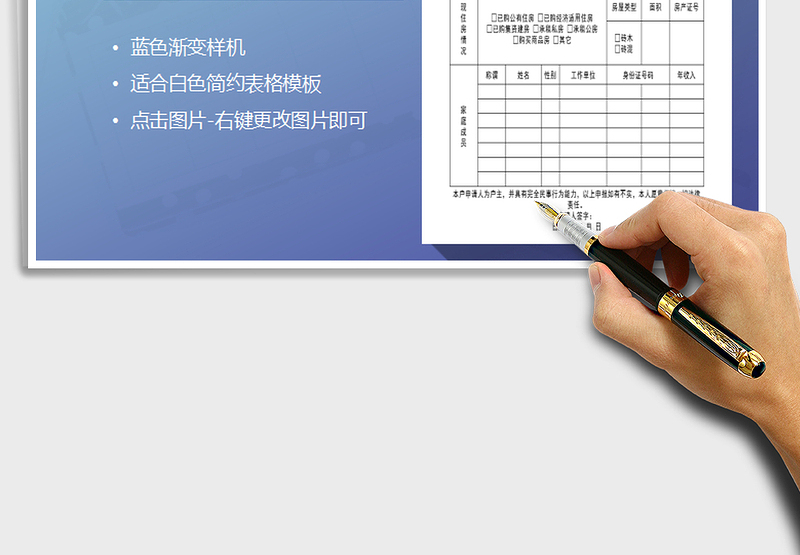 2025年住房资金补贴申请表