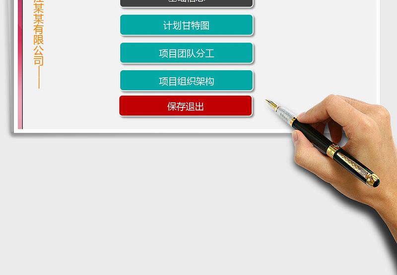 2025年项目工作计划系统（自动作图）