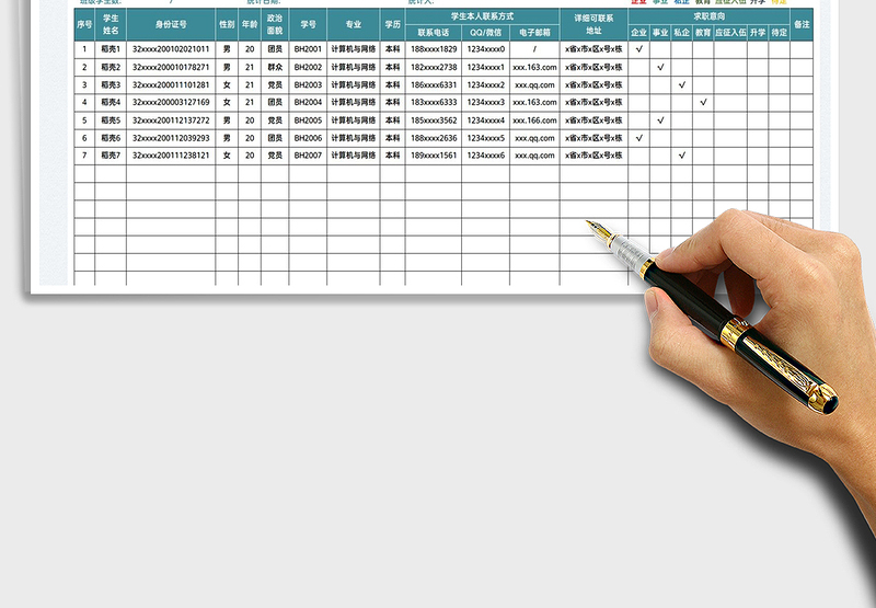 2025毕业生信息及求职意向统计表免费下载