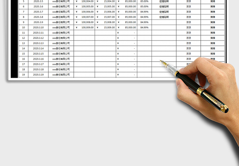 2025年财务报表-收付款账单表