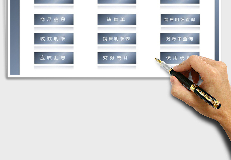 2025年销售管理系统