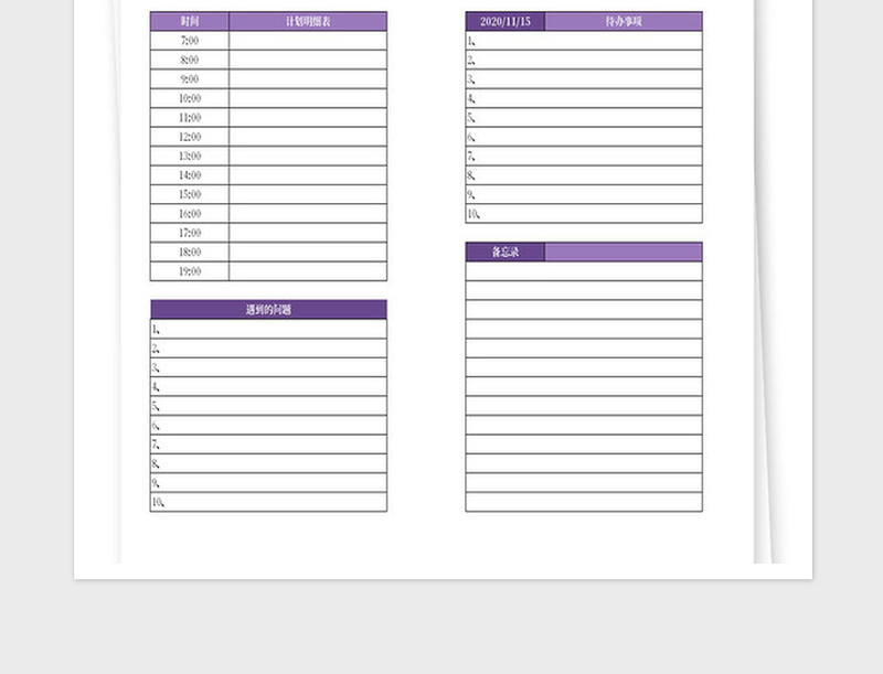 2025年生活休闲每日计划