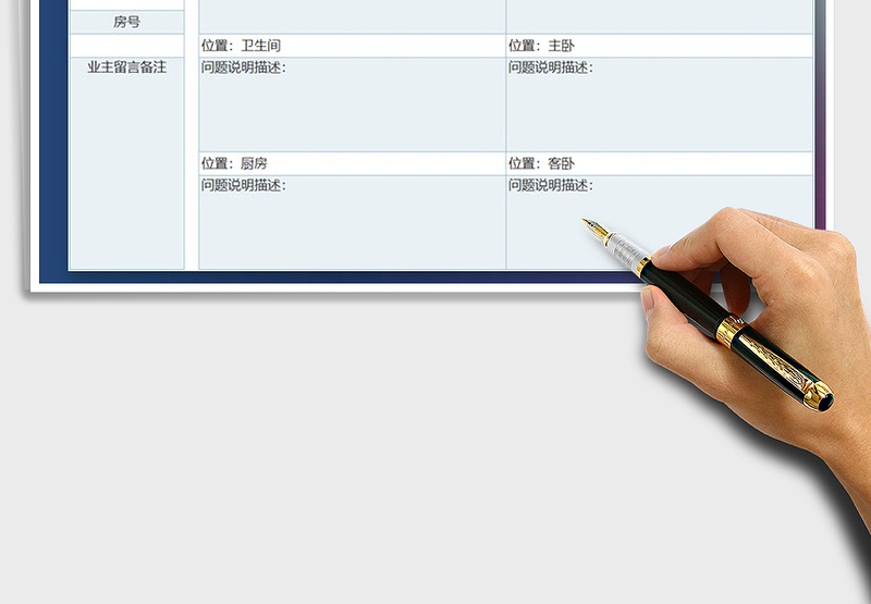 2025年物业维修登记表