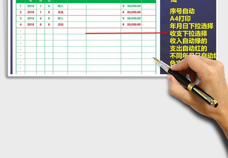 2025收支明细表（图表展示，自动计算，A4）免费下载