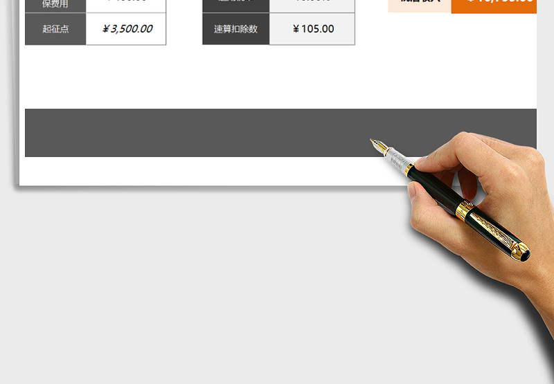 2025年年终奖个税计算器