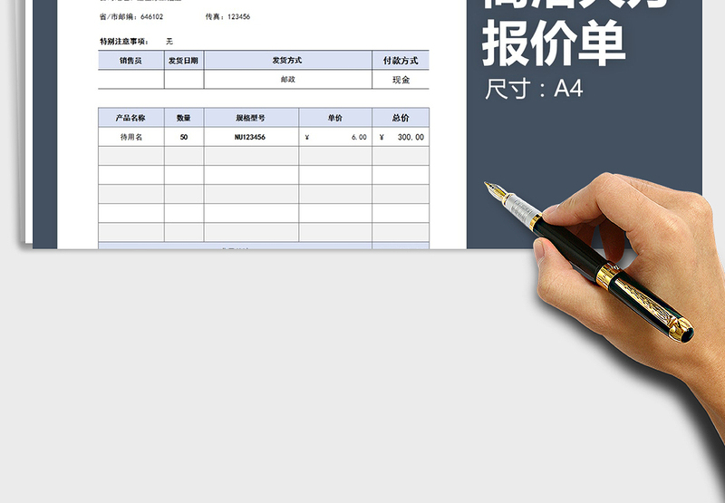 2025年通用产品报价单（简洁大方）免费下载